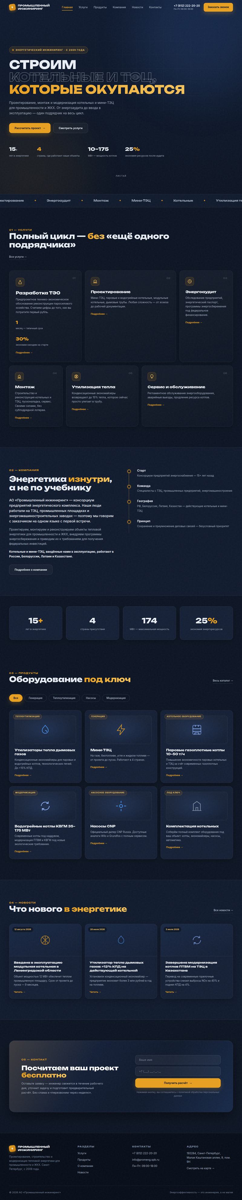 Новый сайт — главная