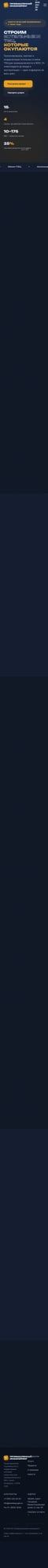 Новая мобильная
