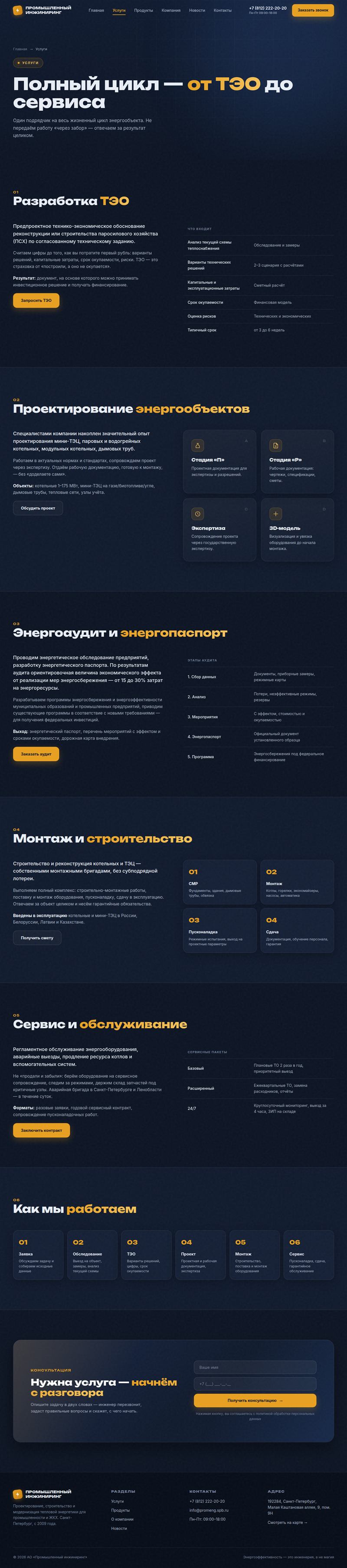 Новые услуги