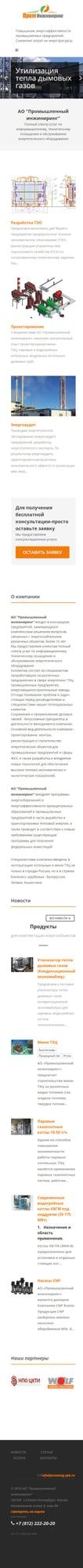 Старая мобильная