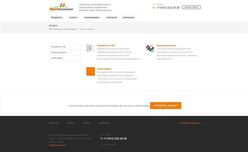 Старые услуги